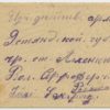 Ca 1915 censored field post, Imperial Army, to Türi-Põikva - Image 2