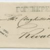 1843 pre-philatelic letter Гогенкреиць/Hohenkreutz/Pikaristi - Reval/Tallinn