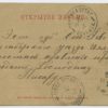 1903 early TPO 39 (St Petersburg-Reval) Jõhvi-Pühtitsa, Illuka vallavalitsus