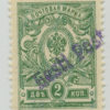 1919 "Eesti Post" on 2 kop, MNH