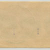 1919 "Eesti Post" on 5 kop, strip of 5 on piece - Image 2