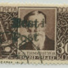 1941 Elva, 30kop Timiryazev, used