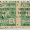 1941 Tartu swastika 20kop proof H/O G:1 pair - Image 2
