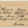 NB! 1921 "Venemaalt" postcard, Russia to Berlin through Estonia