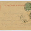 1917 Russia uprated stationery, Stavropol - Weissenstein/Paide