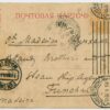 1910 stationery to exotic destination Moscow - Funchal, Maderia (Azores) "Blandy's Brothers", professor Pavlov