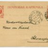 1913 stationery card 3 kop Romanov series, Fellin/Viljandi - Schwarzhof/Vardi manor