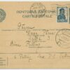 1941 July, late ESSR postcard Tallinn - Pärnu