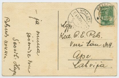 1941 ESSR postcard, Petseri - Ape, Latvia