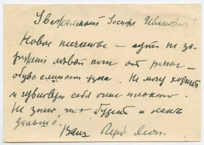 1939 5s stationery reply part, Petseri - Tallinn - Image 2