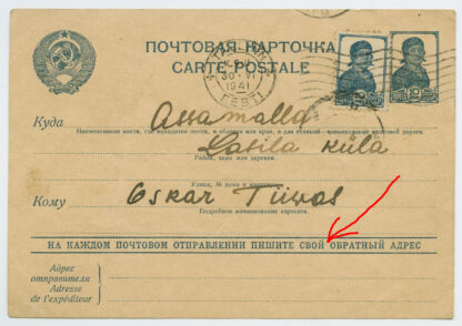 1941 ESSR 10 kop upfranked Soviet stationery w. advertising line, Tallinn-Assamalla