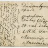 1914 postcard w. mute postmark Estonia? / Talsen, Latvia?