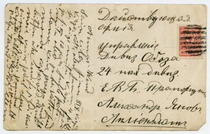 1914 postcard w. mute postmark Estonia? / Talsen, Latvia?